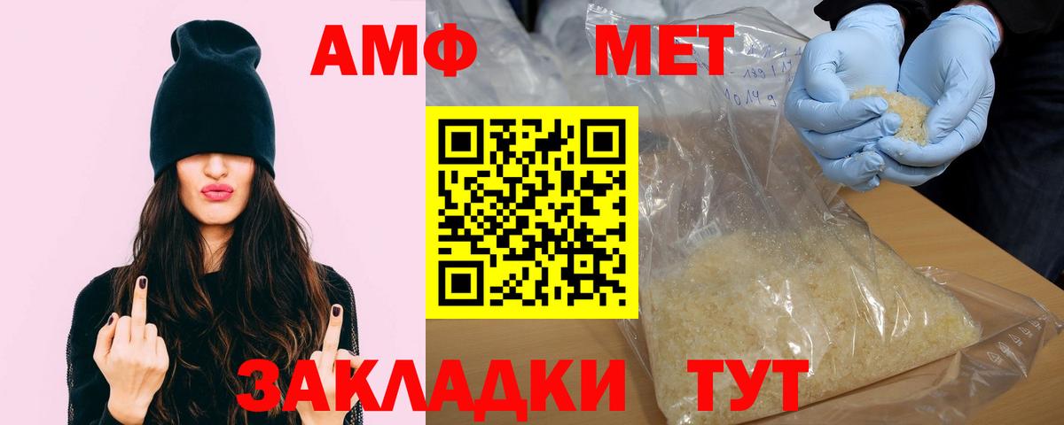 АМФЕТАМИН  Amphetamine Розовый  Вход с VPN  Сокол 