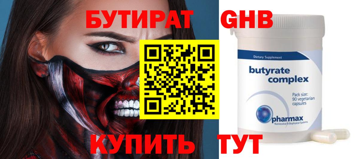 БУТИРАТ вода Сокол