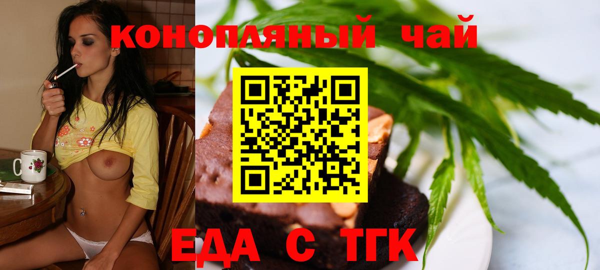 Cannafood марихуана  Вход с VPN  Сокол 