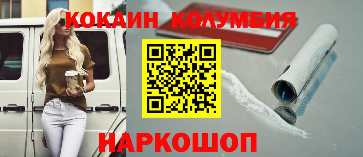 COCAIN FishScale  Cocaine 98%  Сокол  COCAIN  Вход с VPN 