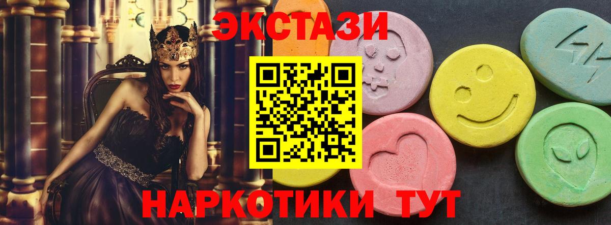Ecstasy VHQ  Вход с VPN  Ecstasy  Экстази 99%  hydra рабочий сайт  Сокол 