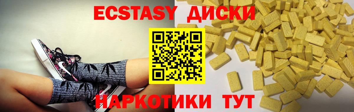 Ecstasy диски Сокол