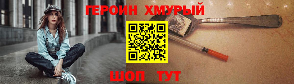 Сокол  Героин хмурый  Героин  Вход с VPN 