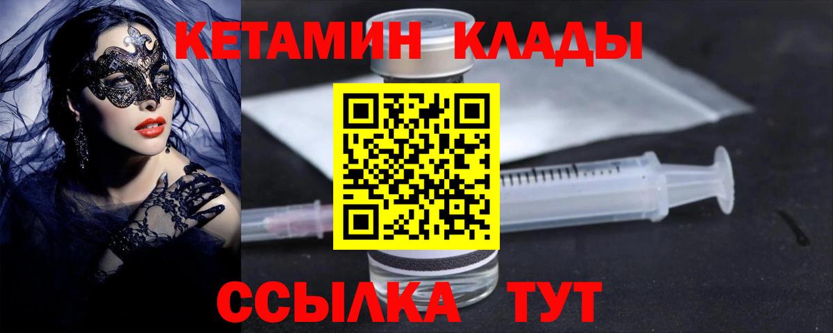 Сокол  КЕТАМИН ketamine  КЕТАМИН ketamine  Вход с VPN 