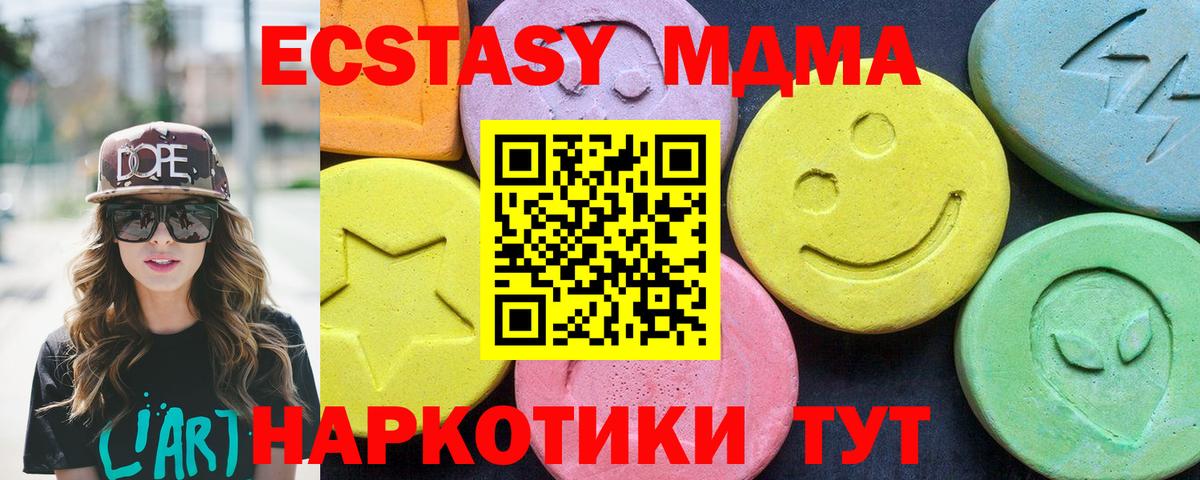 MDMA VHQ  Вход с VPN  МДМА  MDMA Molly  Сокол 