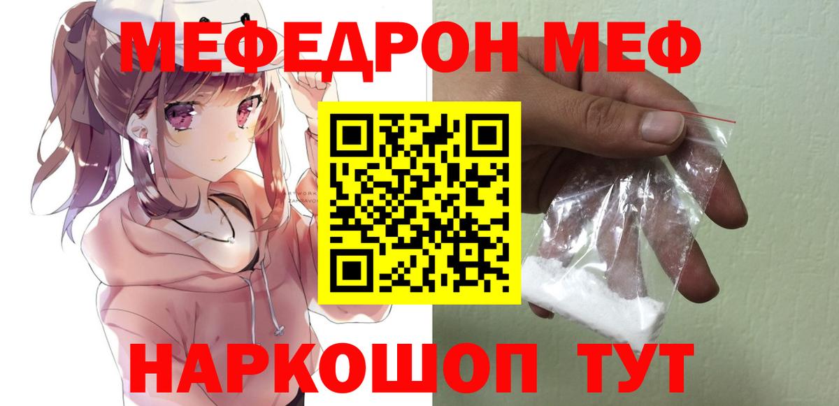 Сокол  купить наркотики сайты  МЕФ VHQ  Вход с VPN  МЯУ-МЯУ mephedrone 