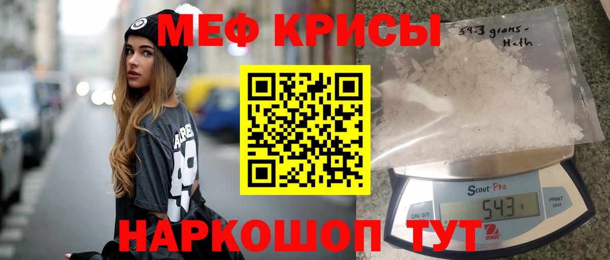 Меф мука Сокол