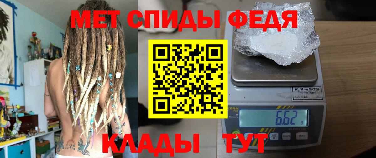 МЕТАМФЕТАМИН витя Сокол