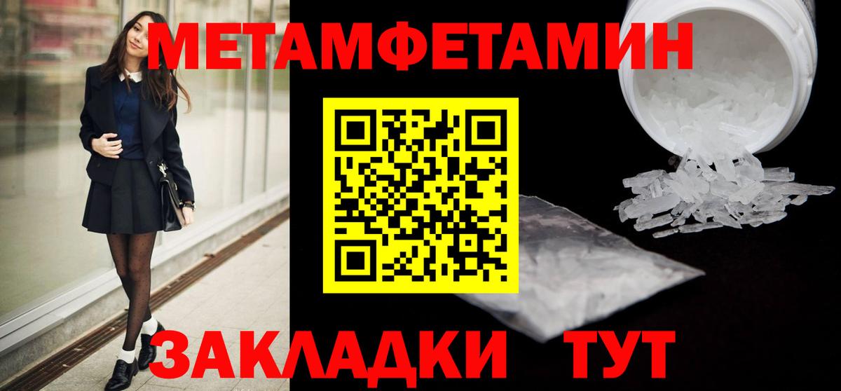МЕТАМФЕТАМИН витя  Вход с VPN  Сокол  МЕТАМФЕТАМИН витя 