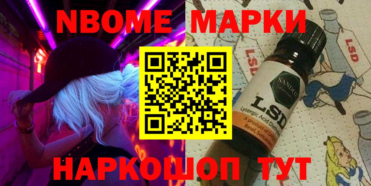 Наркотические марки 1,8мг Сокол