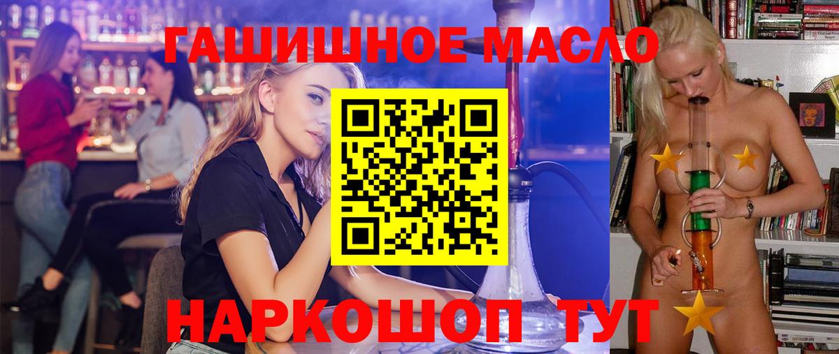Дистиллят ТГК вейп с тгк  Вход с VPN  ТГК гашишное масло  Сокол 